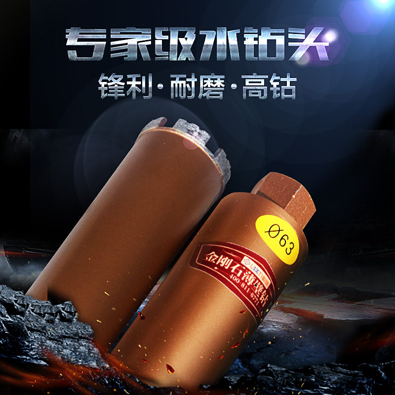 力必信金刚石水钻头混凝土工业级干打空调墙壁开孔器水钻机钻头