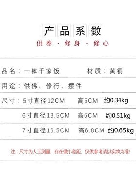 纯铜佛钵佛碗一钵千家饭铜钵盂佛音碗寺庙僧人化缘修行钵金饭碗