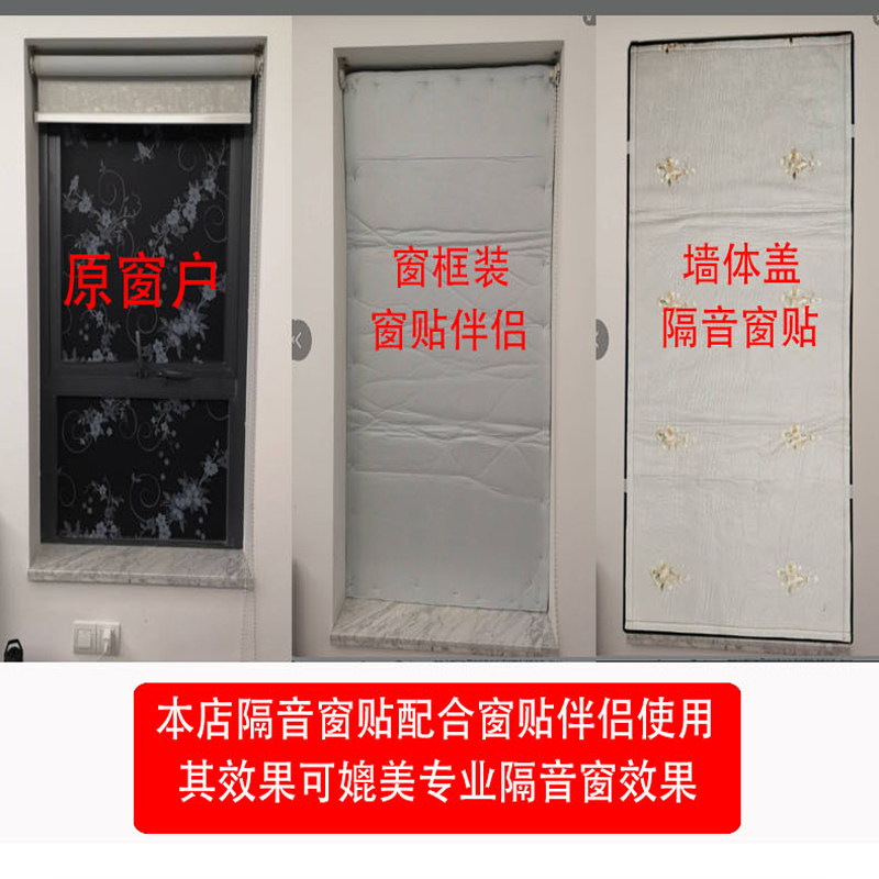 隔音棉超强隔音窗户贴帘隔音神器临街可拆卸吸音帘隔音贴消音材料