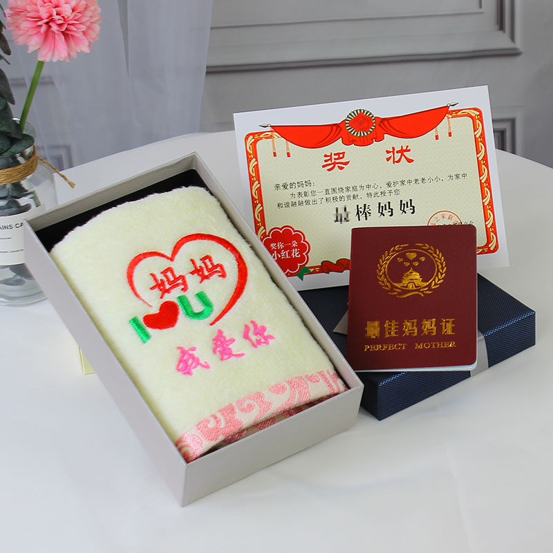 父亲节礼物送爸爸妈妈的生日礼物实用送爷爷奶奶特别惊喜创意毛巾