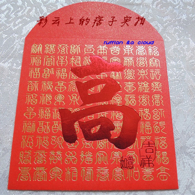 店主推荐 香港百家姓 红包利是封 百福图创意设计 姓氏定制红包