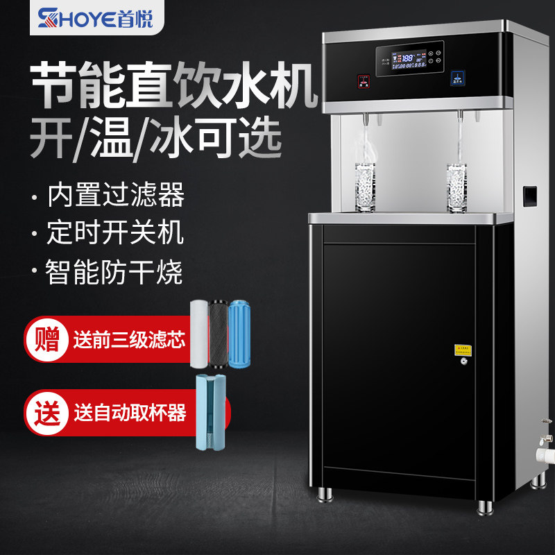 开水机商用立式直饮水机净水器工厂校园大型步进式开水器烧水机