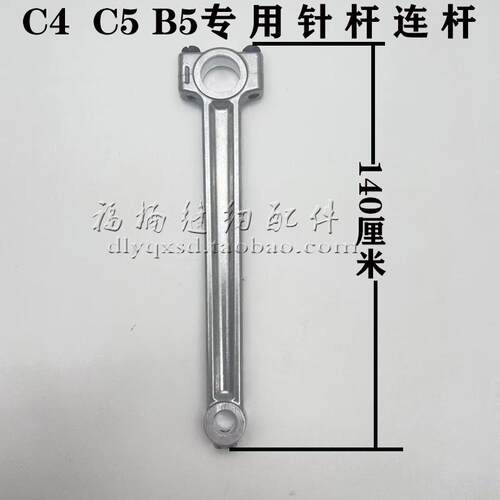 杰克富山布鲁斯798E4C4C5B6EX包缝机锁边机拷边机弯针杆刀架连杆