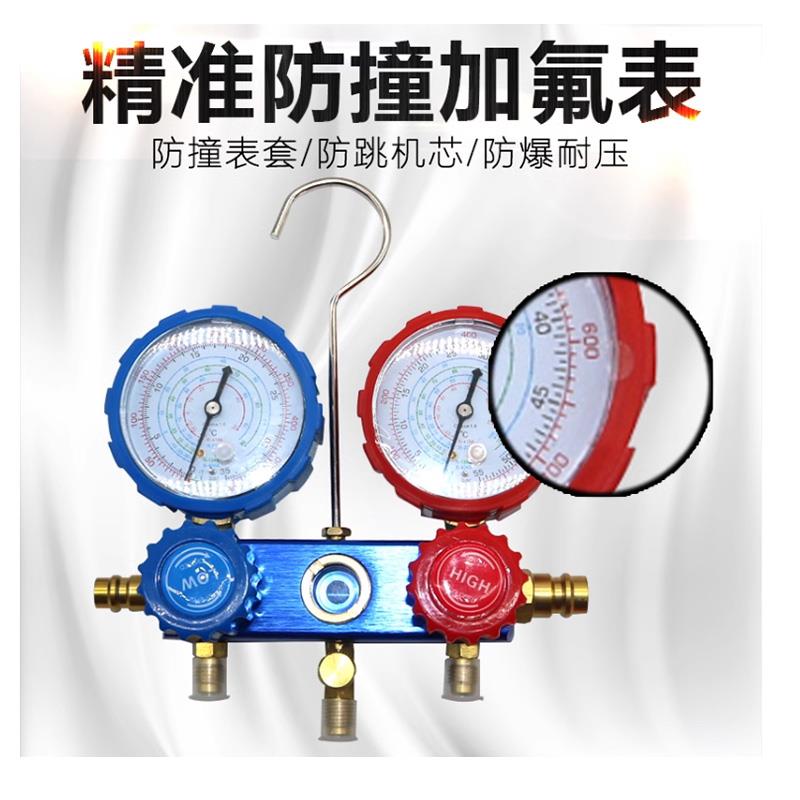 汽车加氟表雪种加液表冷媒工具压力表冷媒双表阀空调加氟工具套装