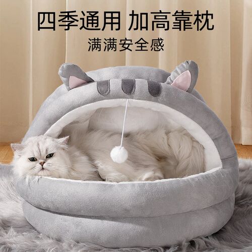 猫窝四季通用狗窝半封闭式房子宠物猫咪安全感窝猫屋猫床专用睡窝