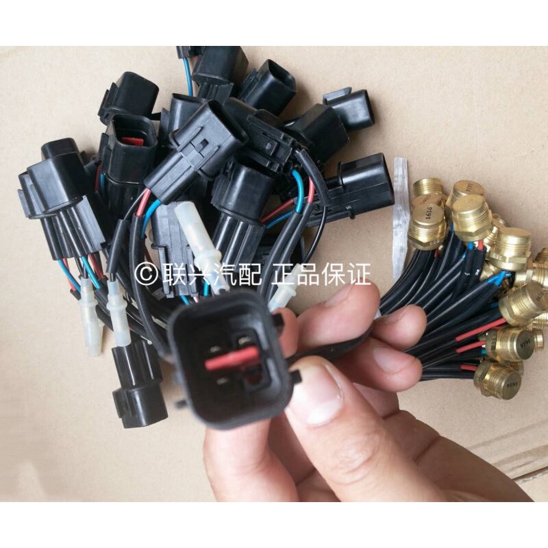 适配长安悦翔v5v7CS35逸动空调压缩机线温度传感器冷气泵插头开关