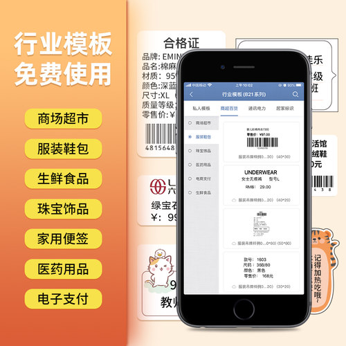 精臣b21生产日期打码机小型全自动超市价格打码器服装店打价机商