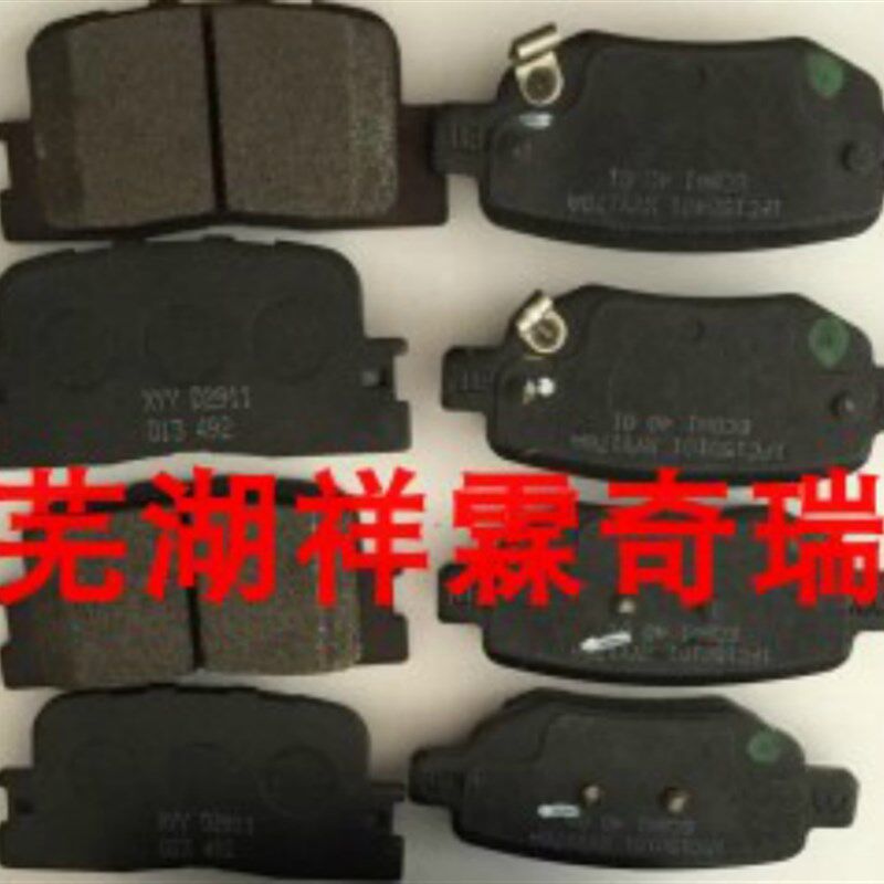 适配奇瑞威麟G5X5刹车片 威麟X5前制动摩擦片 X5后制动磨擦片