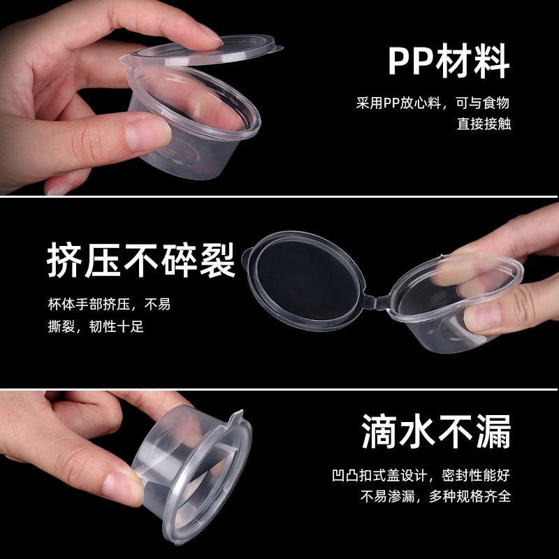 一次性酱料杯连体分体调料盒带盖蘸料打包家用便当盒果冻塑料杯