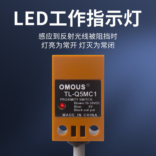 方形金属接近开关TL-Q5MC1 电感式限位传感器直流三线NPN 常开24V