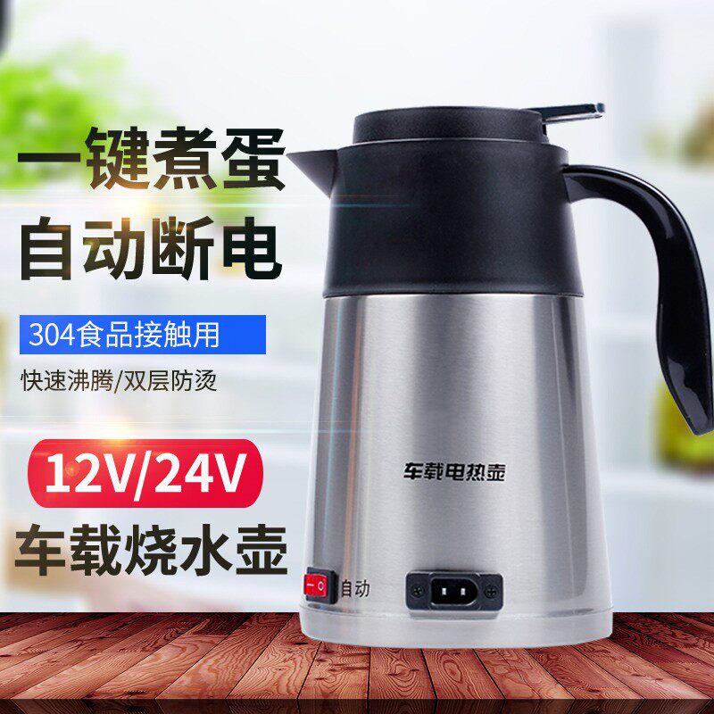 车载烧水壶车用电热水壶加热24v货车热水器12v汽车轿车电热杯水杯