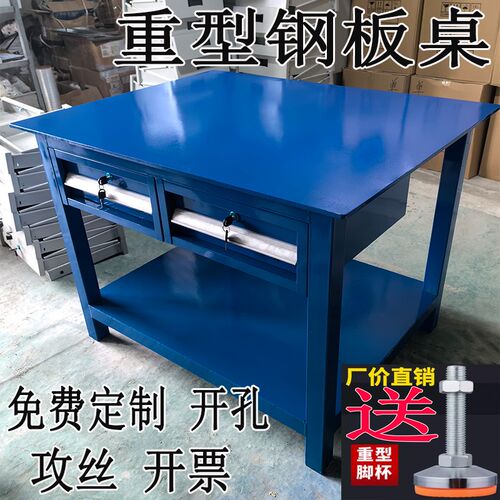 重型工作台钳工桌操作台车间流水线模具维修装配组装不锈钢工作台