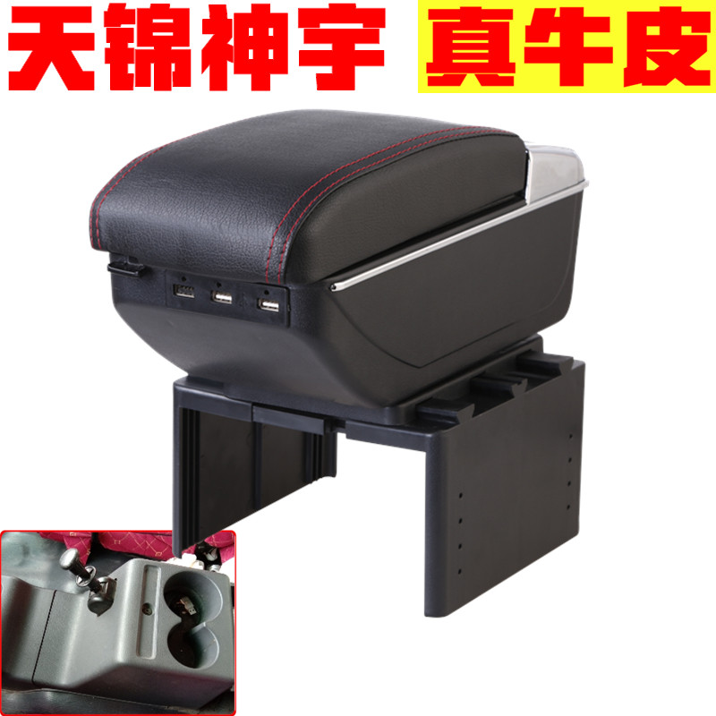 东风天锦扶手箱东风神宇御虎多利卡扶手箱货车卡车微卡汽车手扶箱