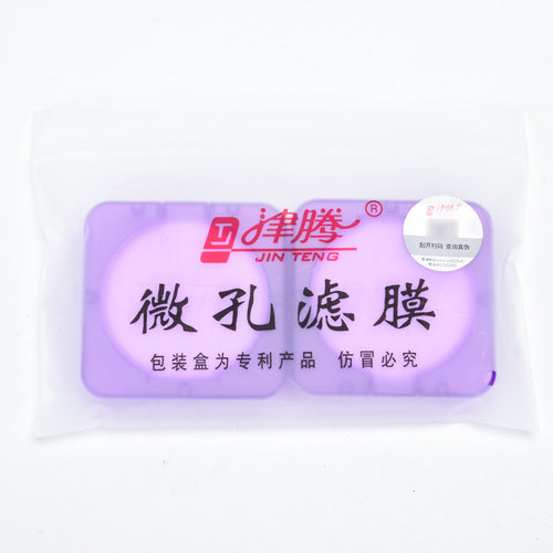 津腾 砂芯抽滤装置用微量滤膜器 过滤用微孔滤膜0.22 0.45um水系