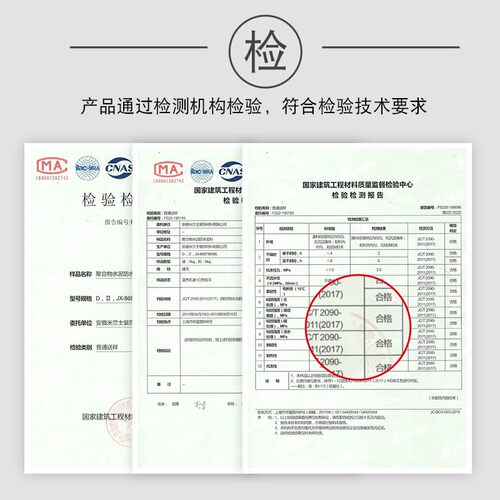 建秀即刷即贴背胶强力瓷砖粘结剂瓷砖背胶背涂胶地砖上墙专用