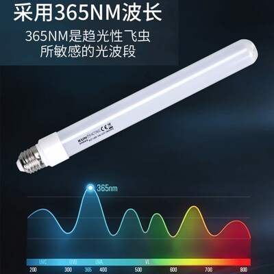 户外诱虫灯养殖鱼塘引虫吸虫灯飞蛾诱捕农用杀虫黑光灭虫灯泡防水