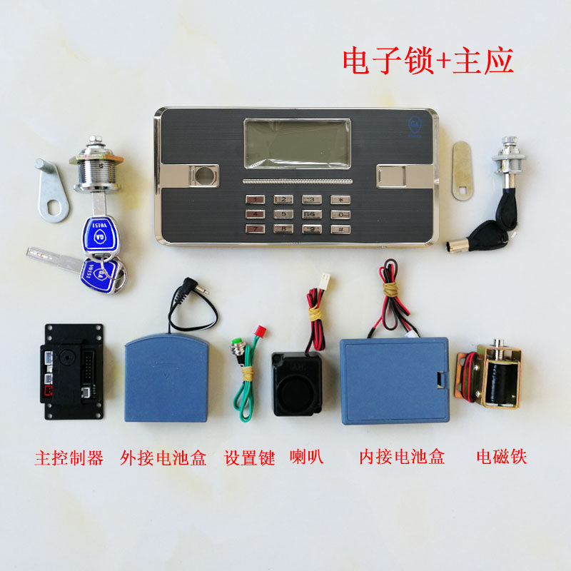 保险柜电子密码锁面板配件锁芯锁具保密文件柜电子密码锁行程传动