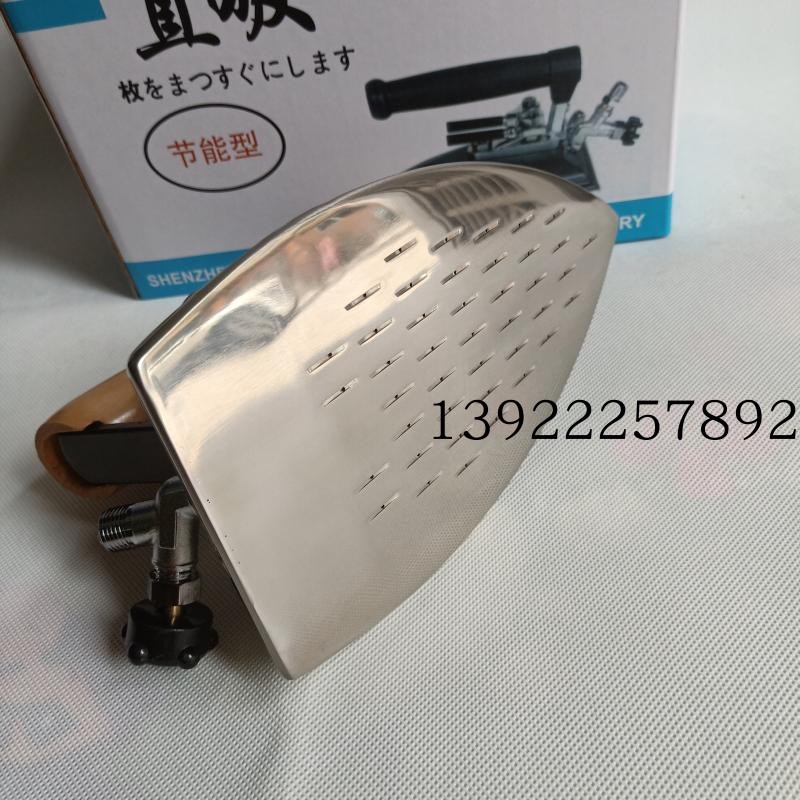 中烫不锈钢蒸汽熨斗工业全蒸汽烫斗干洗店服装厂锅炉专用