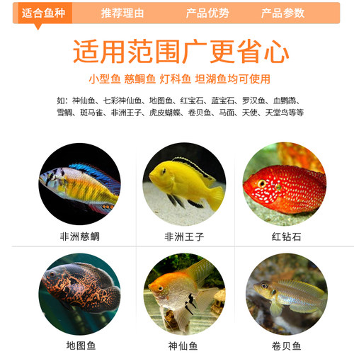 海豚慈鲷增艳鱼粮三湖慈鲷鱼饲料坦鲷马雕雪花豹鲷蓝茉莉慈鲷鱼食