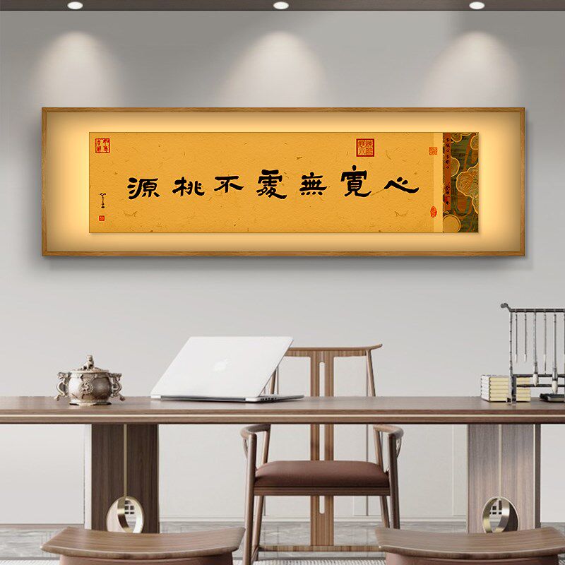新中式客厅沙发背景墙装饰画茶室茶桌字画led发光带灯办公室挂画