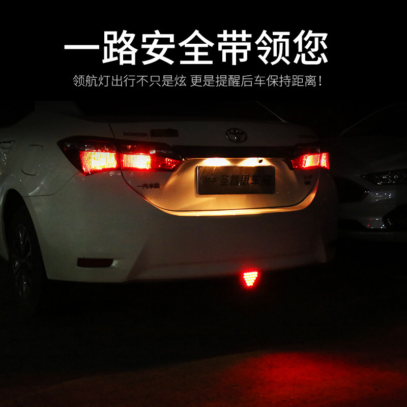 汽车后杠低位动态领航灯通用改装后唇车尾防追尾警示爆闪灯巡航灯
