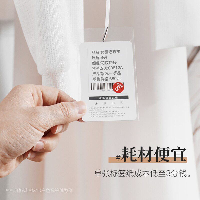 璞趣PQ00标签打印机热敏小型服装珠宝吊牌生产日期价签超市不干胶