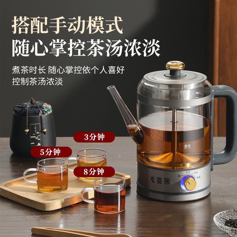 喜猪大容量1.3升煮茶器蒸汽高温喷淋全自动保温黑茶煮茶壶养生壶L