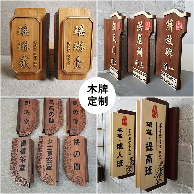 定制侧装实木学校班级科室木质门牌立式公司办公室木牌标牌财务室