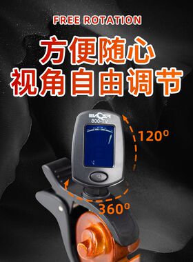 Fzone伏荣小提琴吉他调音器尤克里里二胡大提琴通用多功能校音器