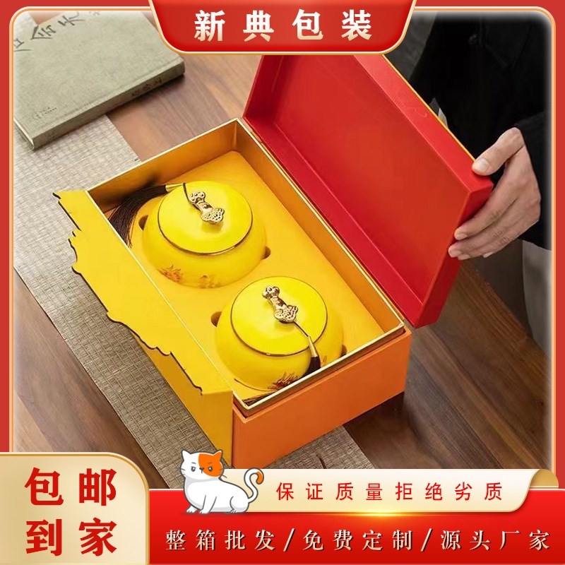 春节高档陶瓷罐密封罐茶叶包装空礼盒红茶白茶通用半斤装年货礼盒