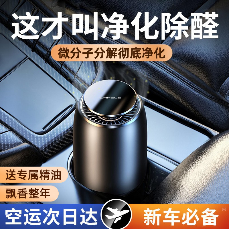 新车除甲醛除异味车内专用汽车载空气净化器强力去味活性碳包吸臭