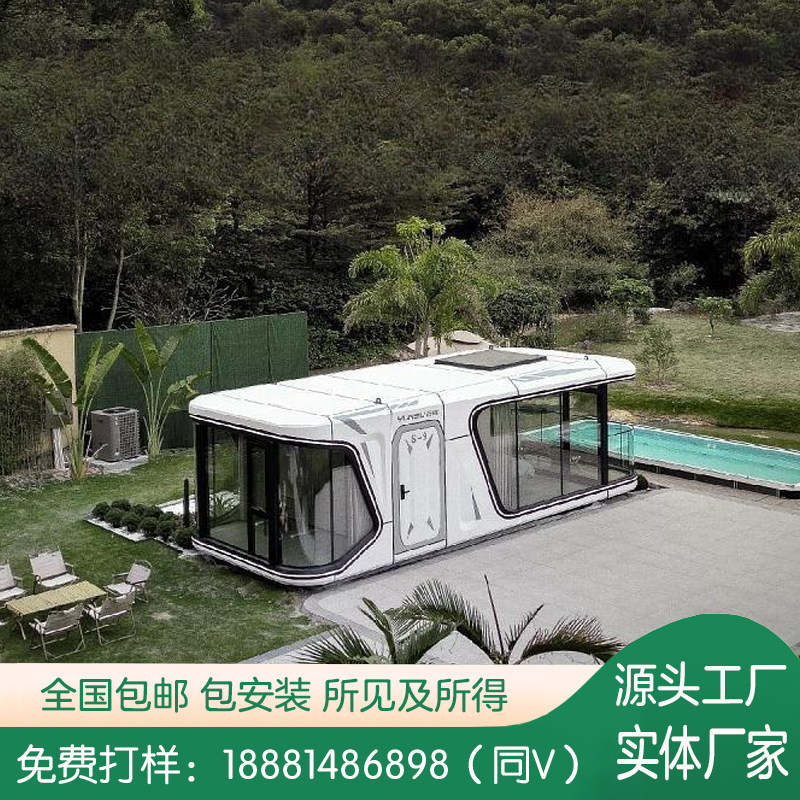 天津海景智能移动太空舱民宿装配式科幻感星空房屋民宿舱风景区定