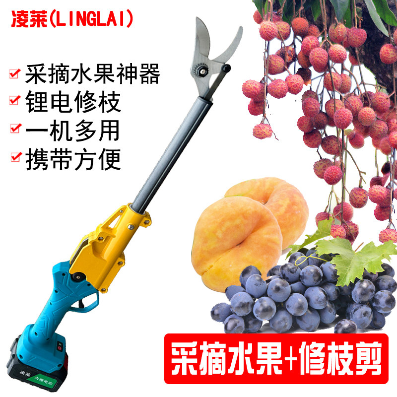 多功能伸缩摘果神器果树高枝剪高空剪枝剪刀采摘柿子荔枝龙眼枇杷