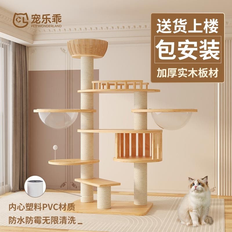 宠乐乖猫爬架猫窝猫树一体架猫咪太空舱通天柱猫架子猫抓玩具实木