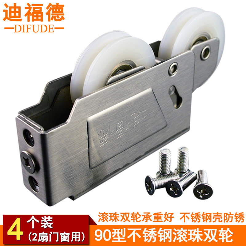 迪福德90型滚珠双滑轮承重强顺滑静音老式铝合金滚轮推门门窗轱辘