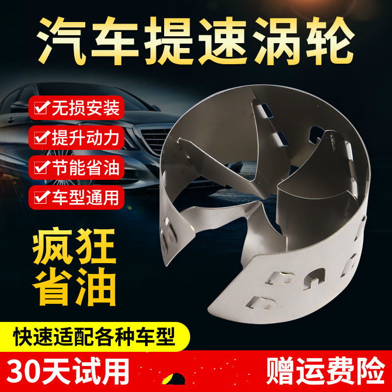 新款汽车节油器涡轮增压器省节油神器增强动力提升进气改装通用型图片