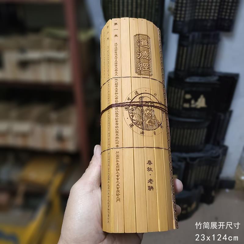 竹简道德经孙子兵法本草纲目弟子规黄帝内经全文中国风教师节礼品