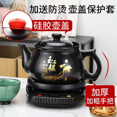 全自动分体煎药壶中药壶家用陶瓷煎中医砂锅电中熬药罐养生壶煲药