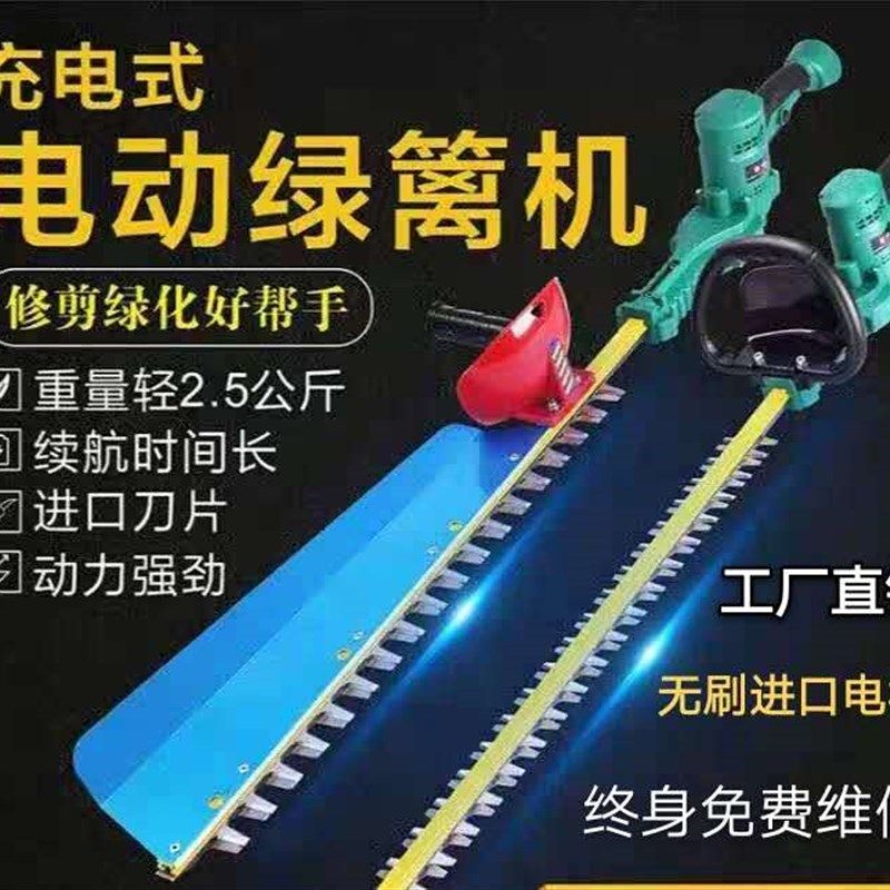 无刷电动绿篱机园林绿化带修剪机茶叶茶树粗枝剪枝机除杂草绿篱笆
