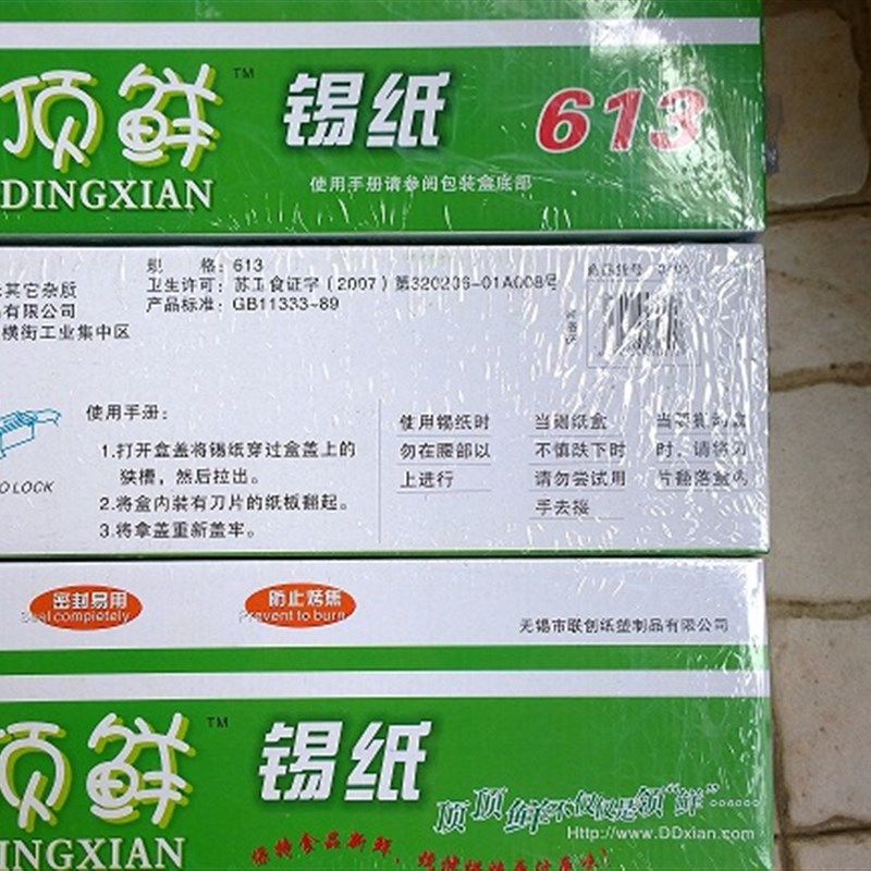 力推包邮卷筒锡纸38c220/80m内附锯烘焙铝箔纸 圆铁板烤肉锡纸