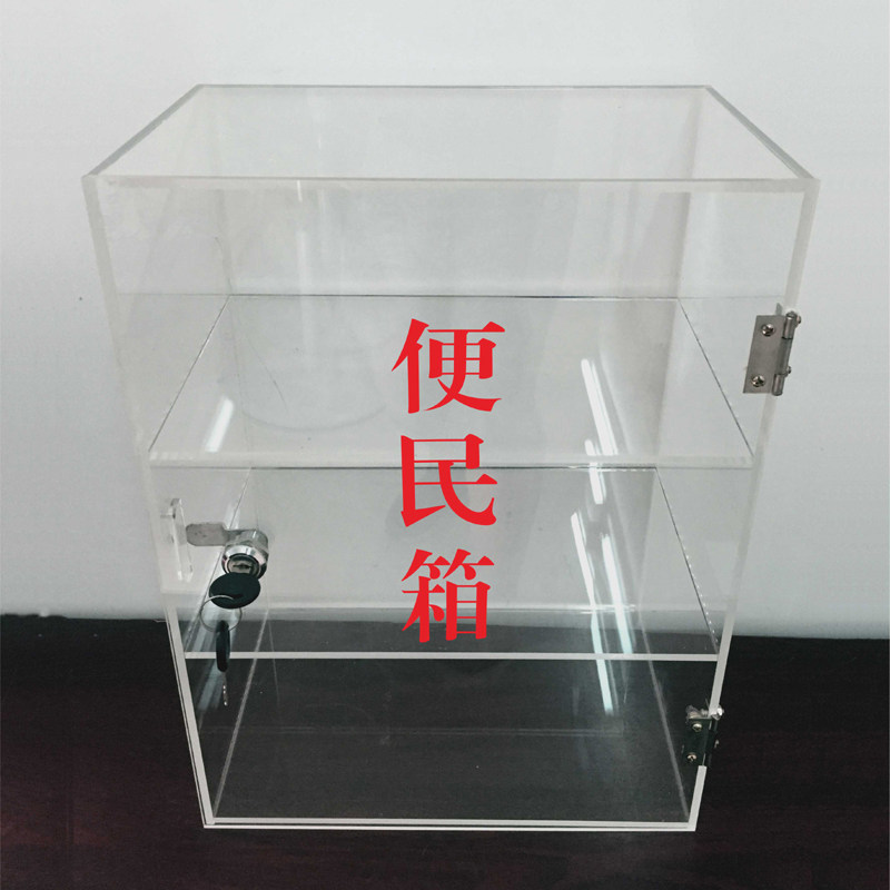 定制亚克力透明 失物招领收纳箱 认领箱便民投票箱捐款箱挂墙小号