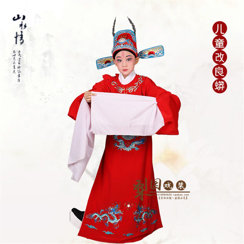 梨园戏装戏曲剧儿童状元郎女驸马表演服装小孩改良蟒状元服装龙袍
