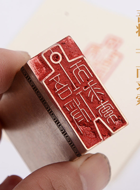 吾将上下而求索1.536cm金石篆刻铜制闲章实心黄铜印章仿古铜