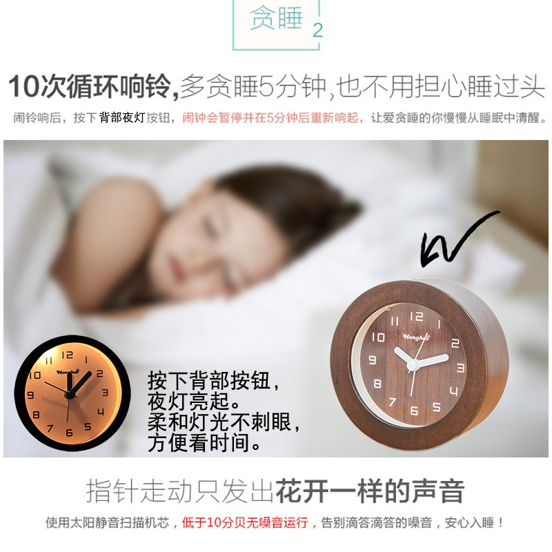 实木床头小闹钟表静音贪睡夜灯光台钟北欧风创意简约中学生起床用