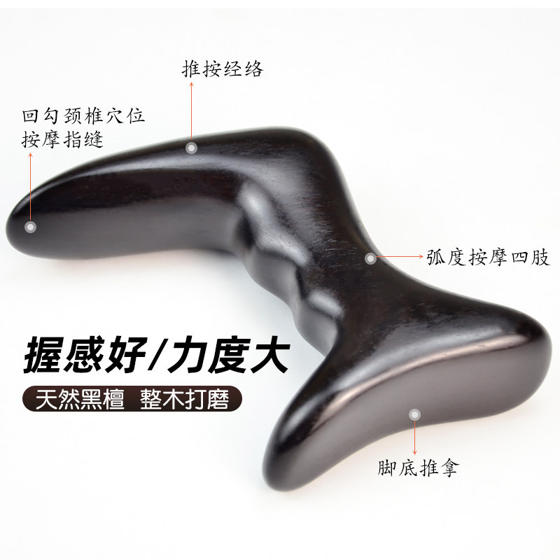 黑檀木质小儿推拿三角雀脚底腿部穴位按摩器点穴棒实足部足底颈椎