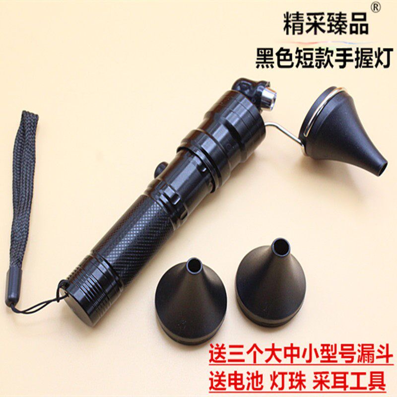 精采臻品 手握灯采耳灯配三支漏斗扩耳器挖耳勺掏耳朵耳屎工具