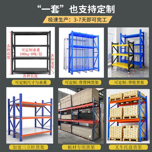 仓储重型仓库特厚货架80cm多层置物架超强承重冷库储藏室重货架子