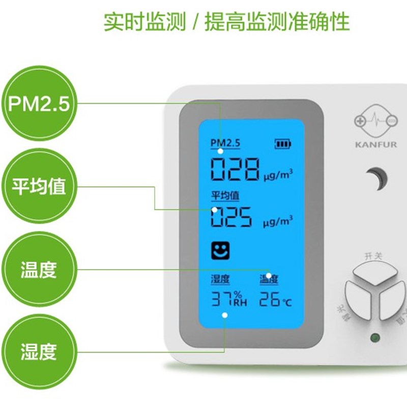 家用PM2.5检测仪温湿度空气质量雾霾表粉尘专业测试仪霾表