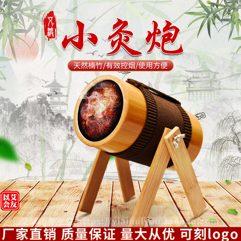 竹制小灸炮控烟艾绒竹筒灸盒雷火扶阳悬灸带支架养生馆专用温灸桶