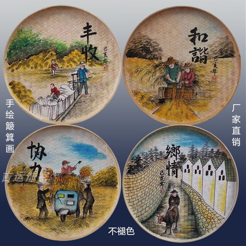 手绘簸箕画复古怀旧美丽乡村文化墙素材农家乐装饰品竹编田园壁画